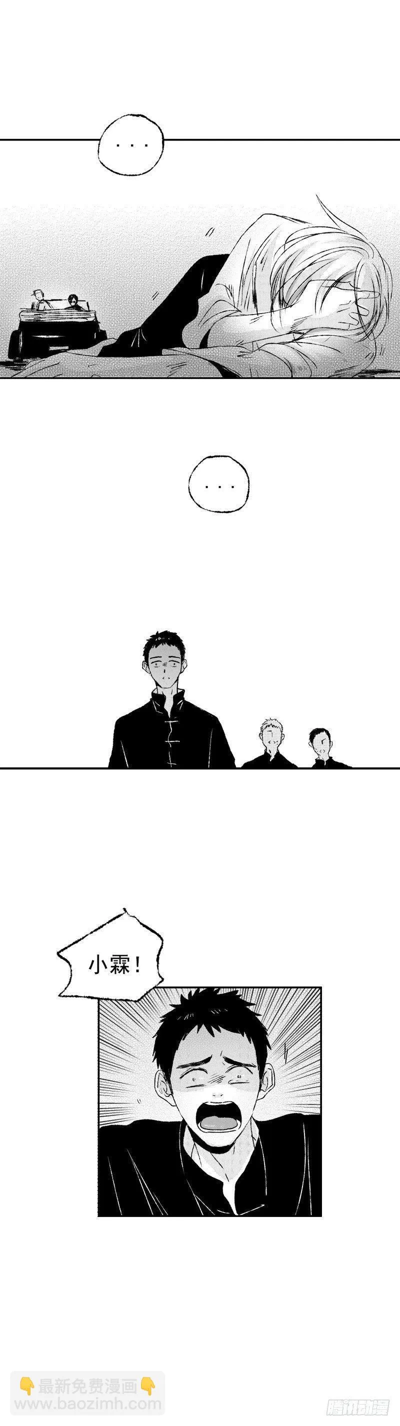 五十九《坠》 第5页