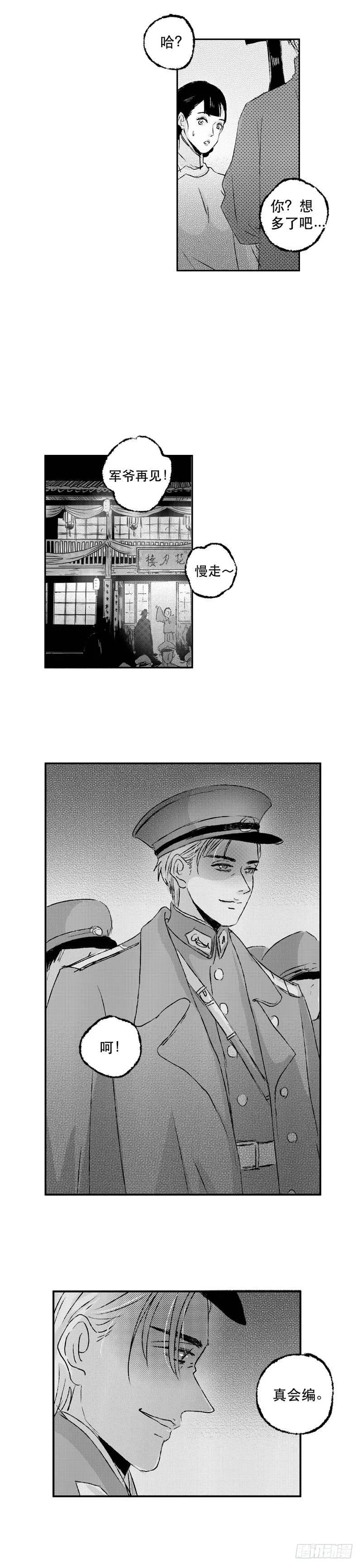 七十五《讽》 第13页