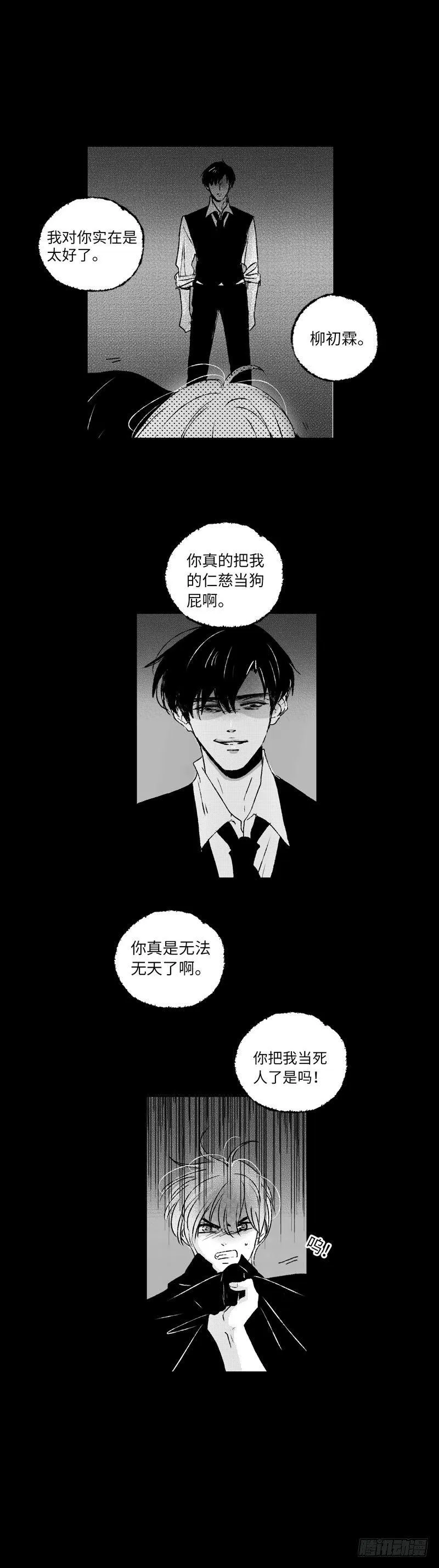 七十七《险》 第3页