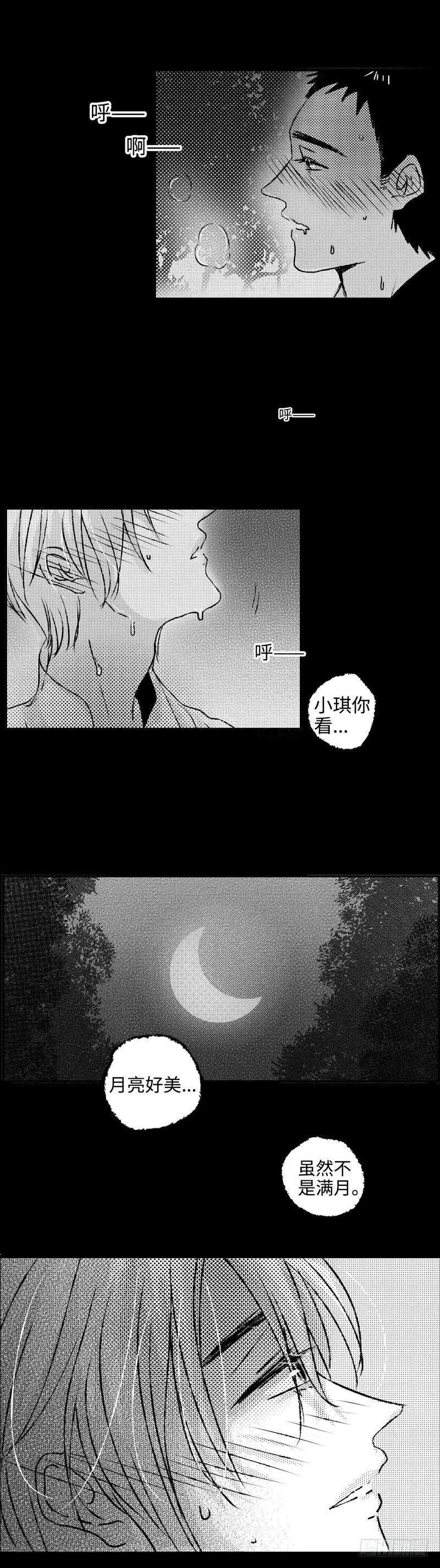 八十八回《满》 第1页