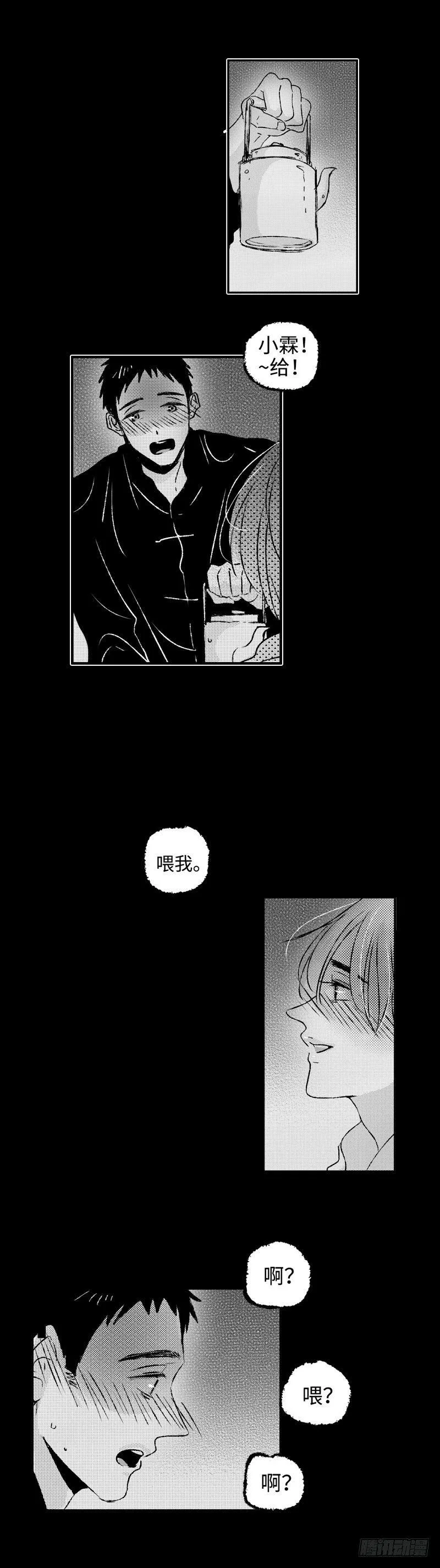 八十八回《满》 第8页