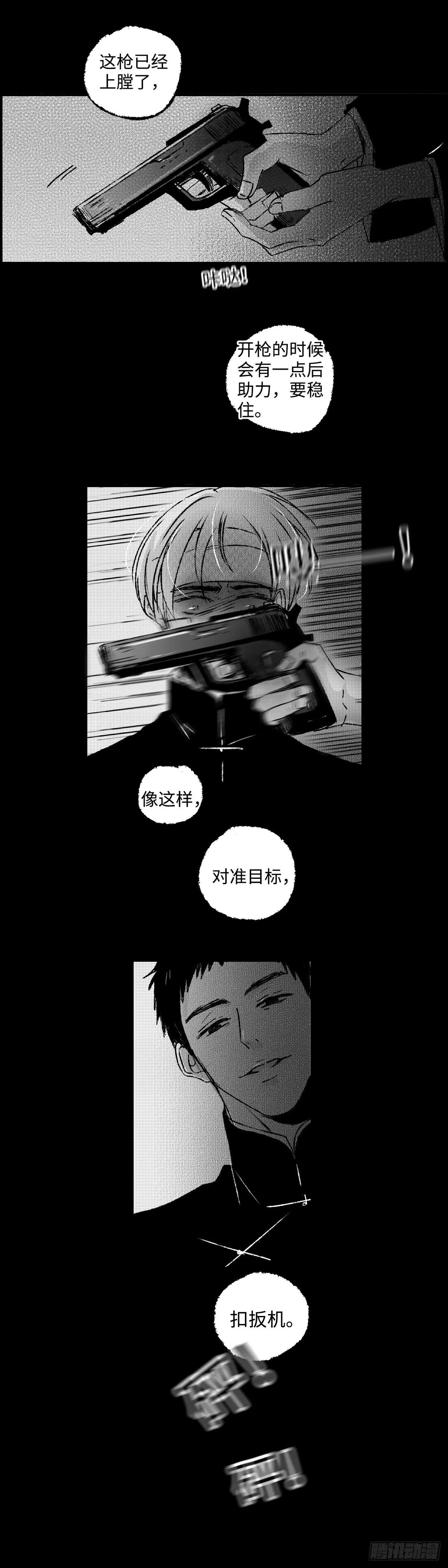 一百一十回《了》 第3页