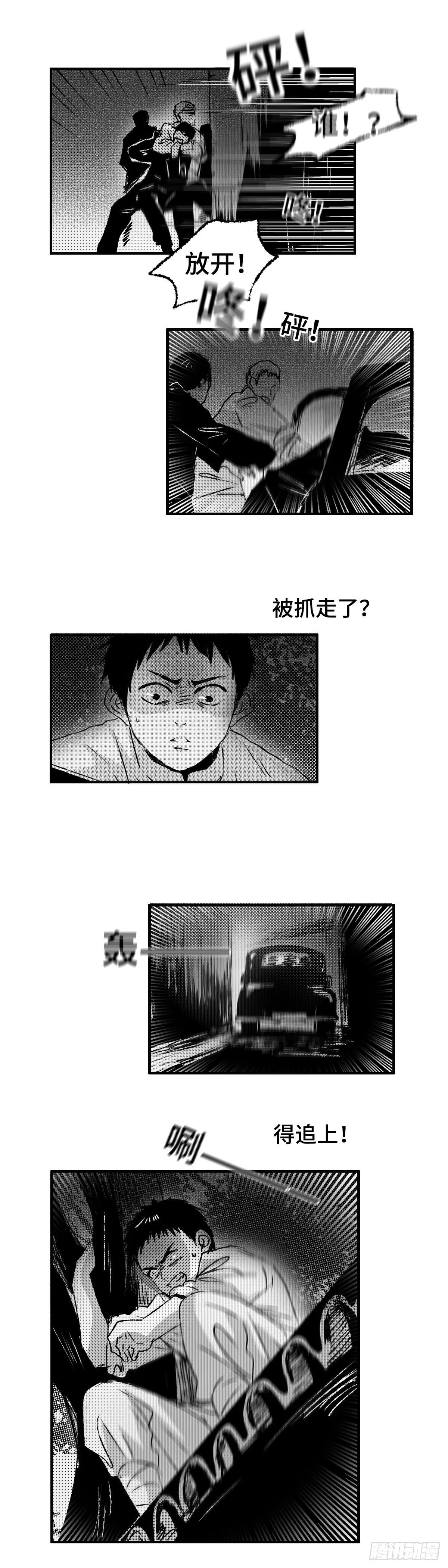 一百一十八回《孤》 第14页