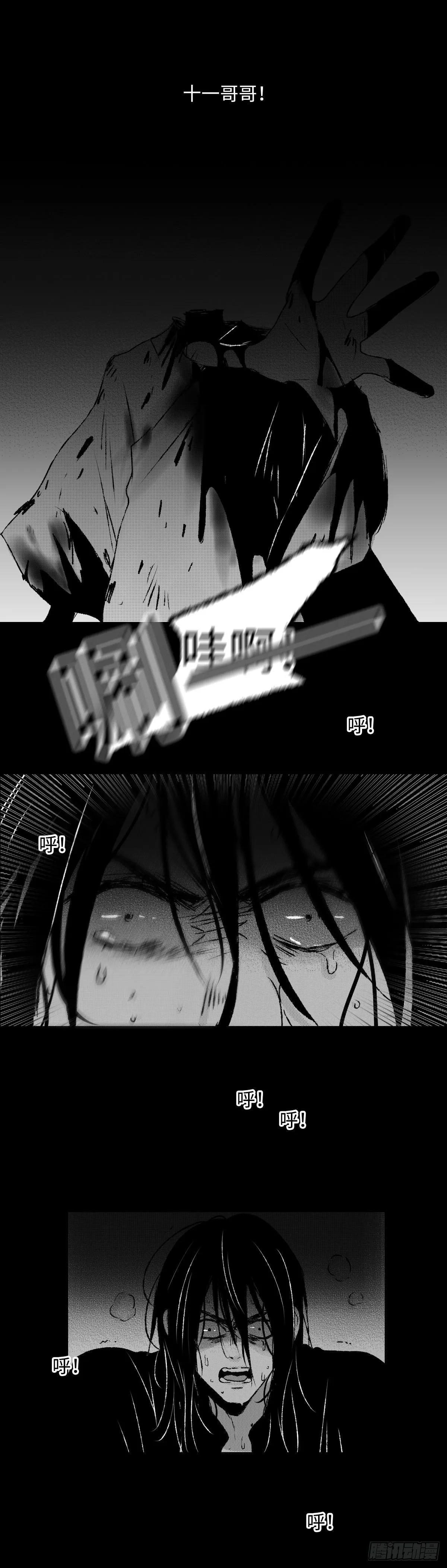 一百三十八回《且》 第2页