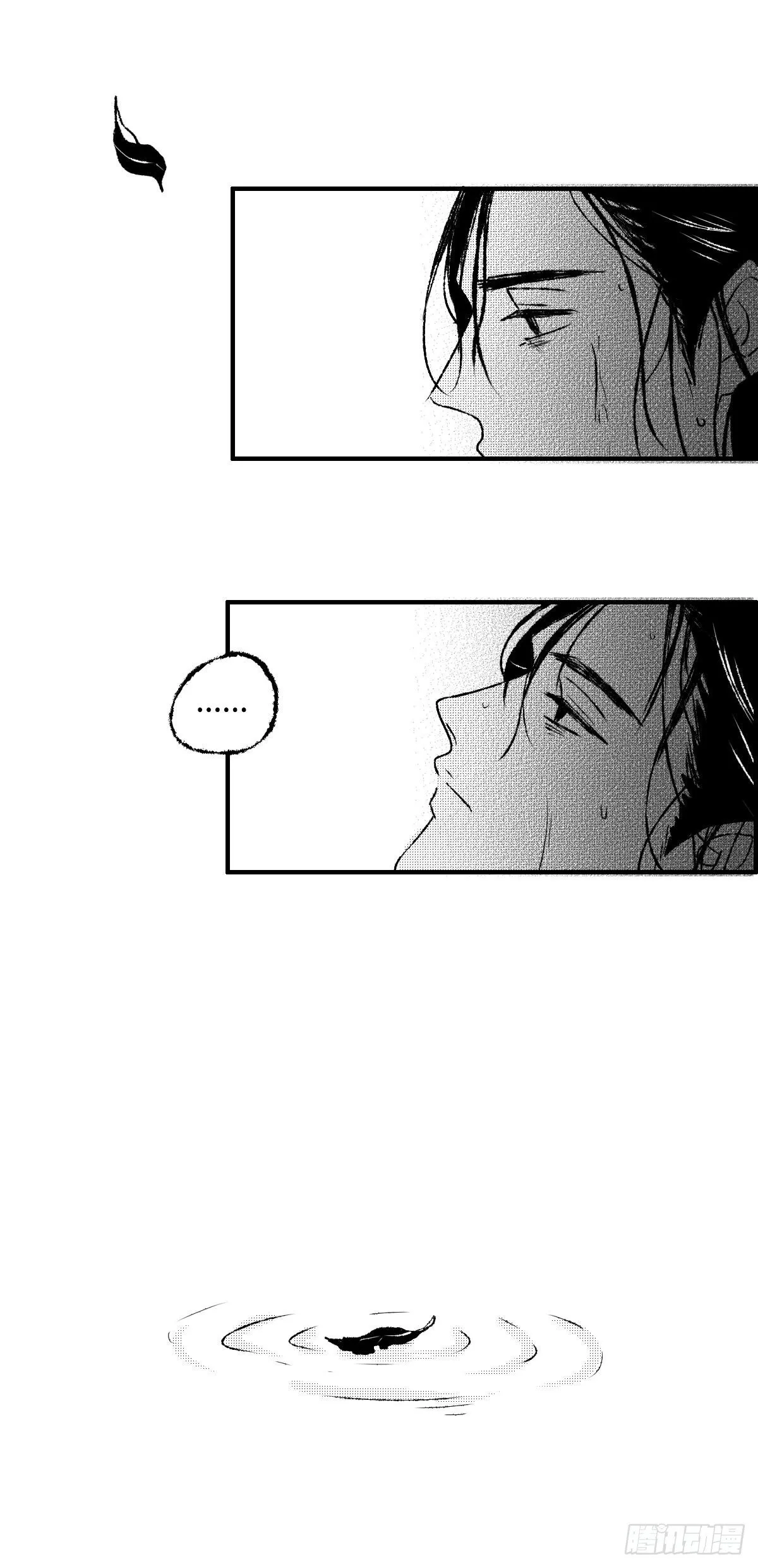 一百三十八回《且》 第11页