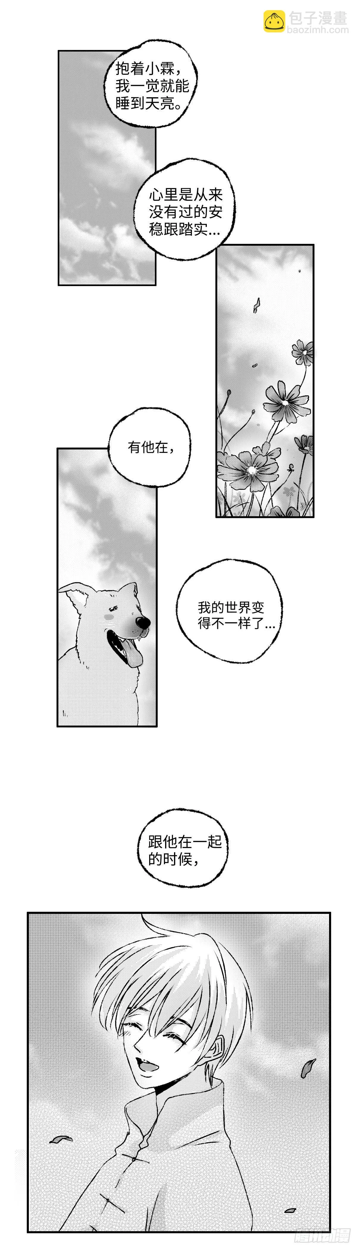 一百四十回《烛》 第4页