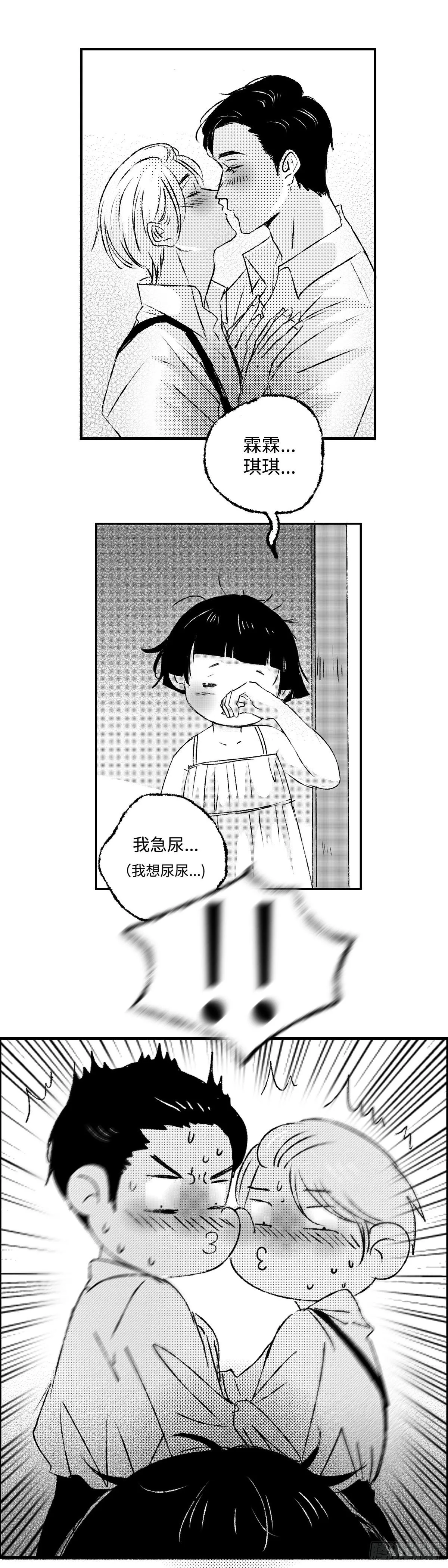 《太平》第三回——朝 第9页