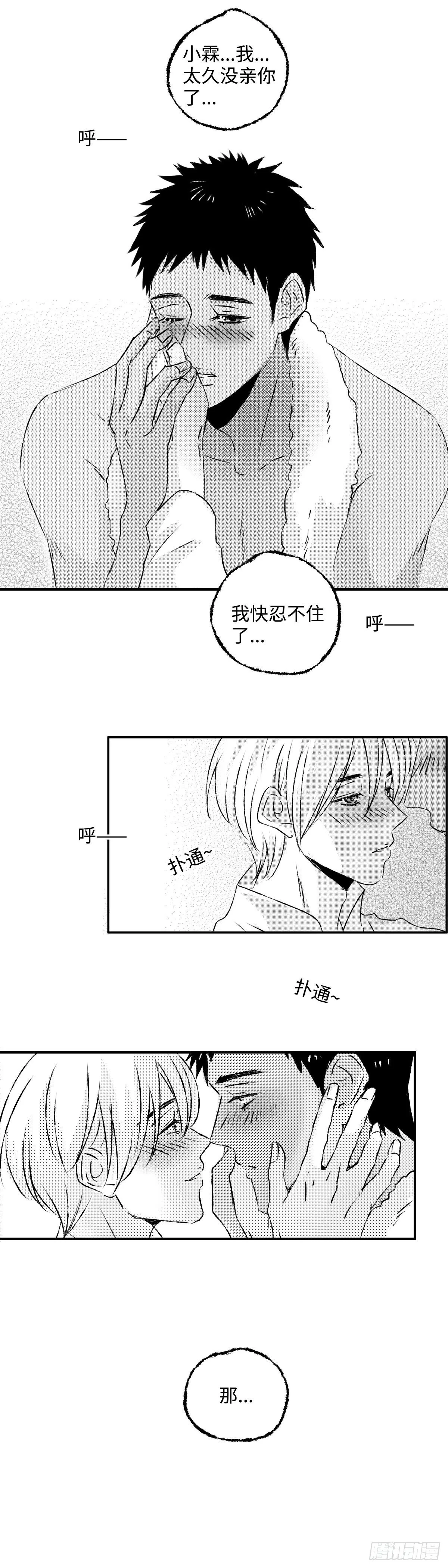 《太平》第五回——瓜 第13页