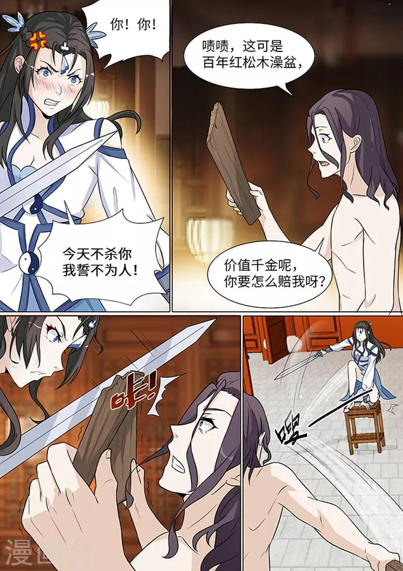 第4话 第4页