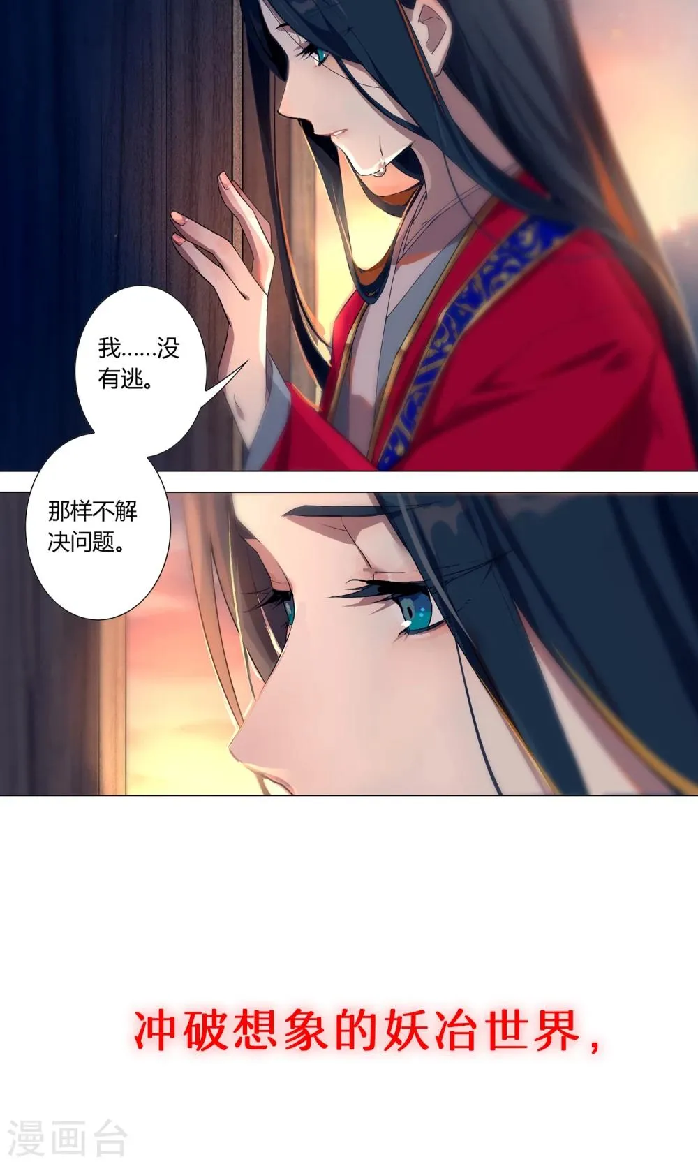 预告 第11页