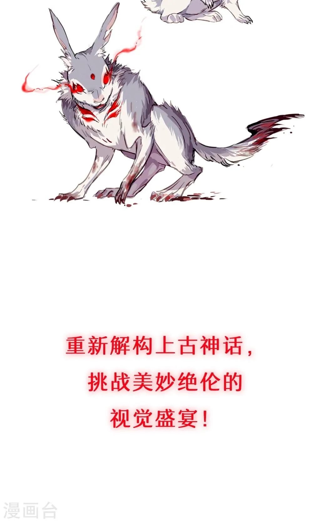 预告 第16页