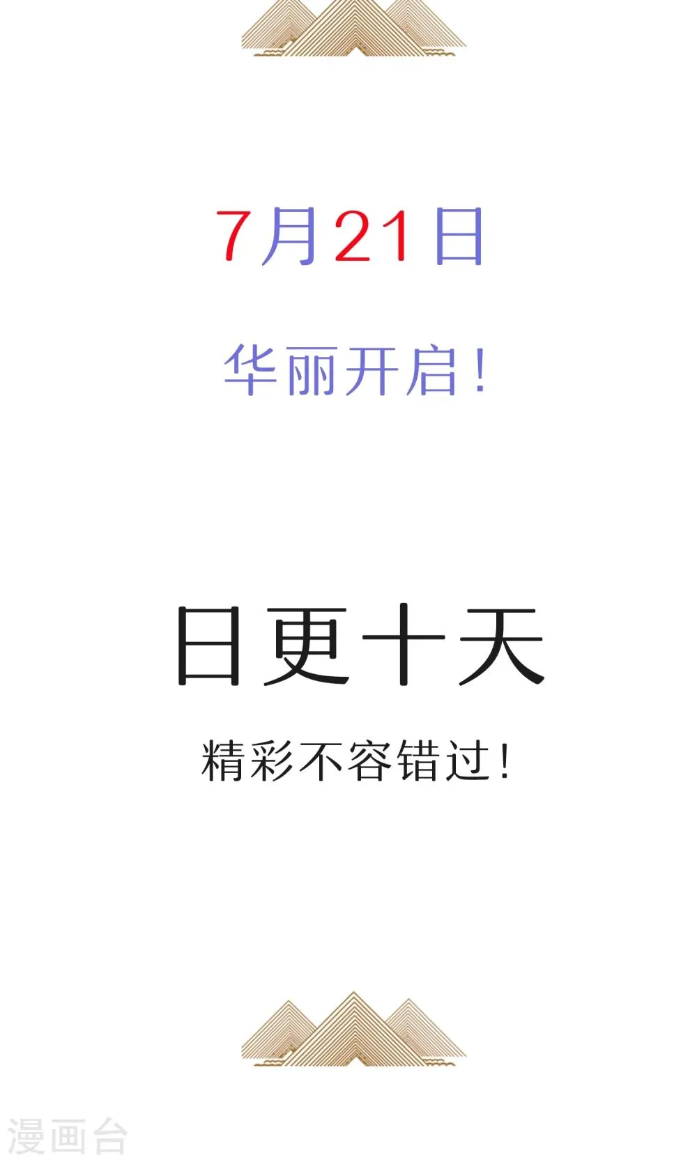 预告 第20页