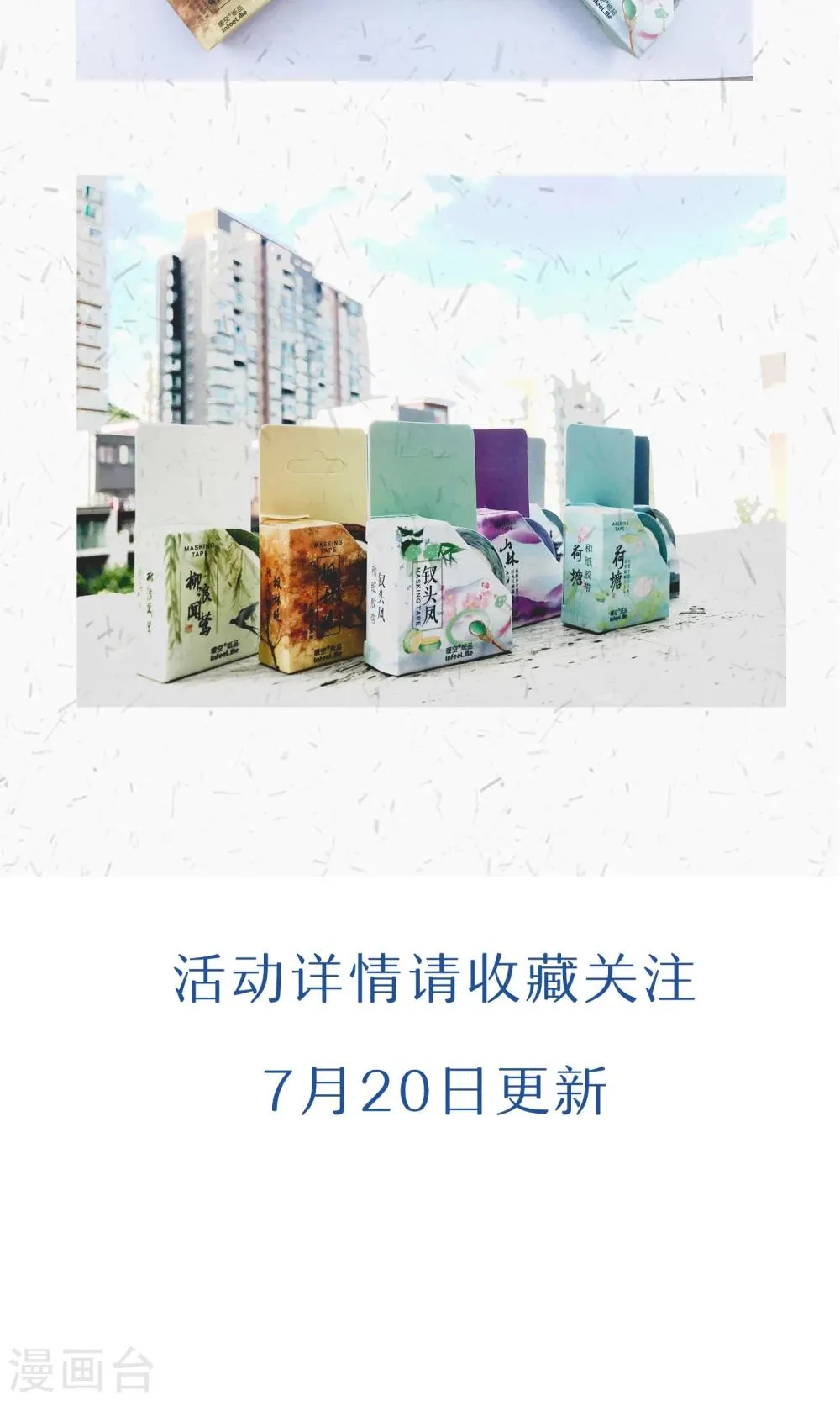 预告 第24页