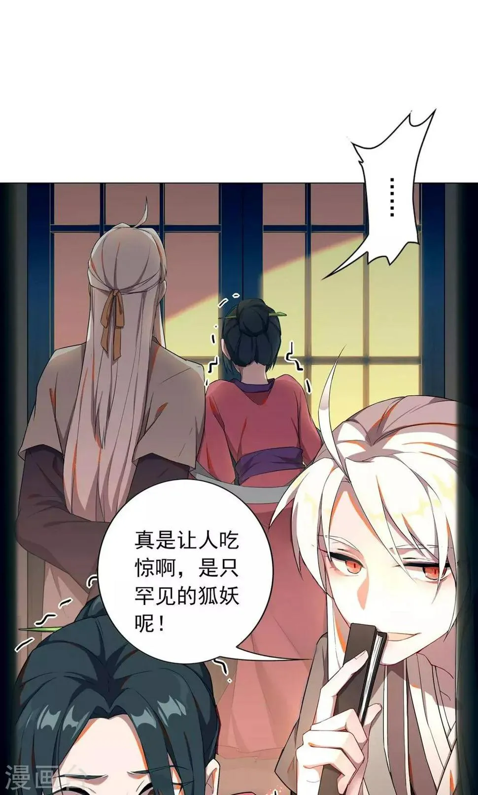 第6话 不就是钱吗？我有的是！ 第24页