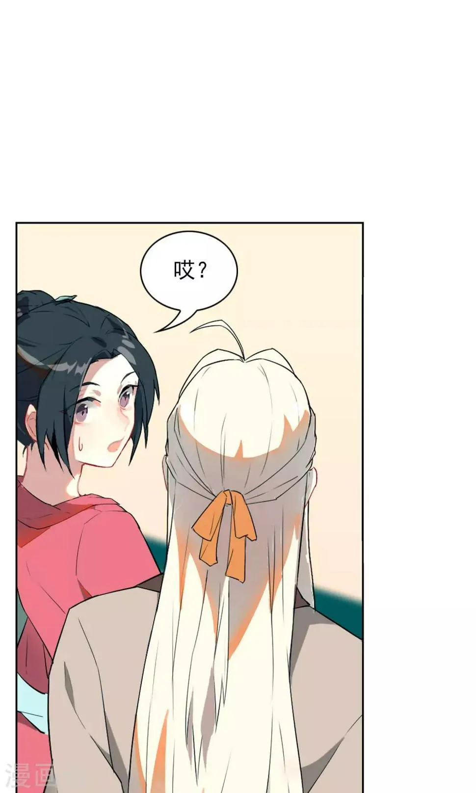第5话 你怎么脱起衣服了？ 第14页