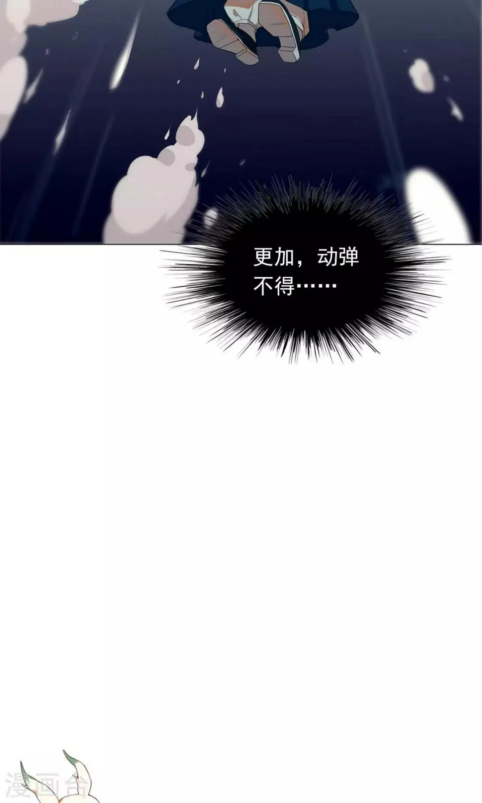 第7话 是我让她难受了吗？ 第25页