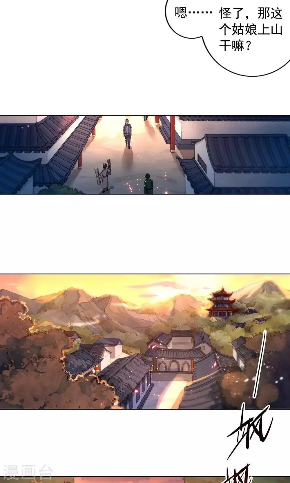 第16话 巧儿有心上人了？ 第13页