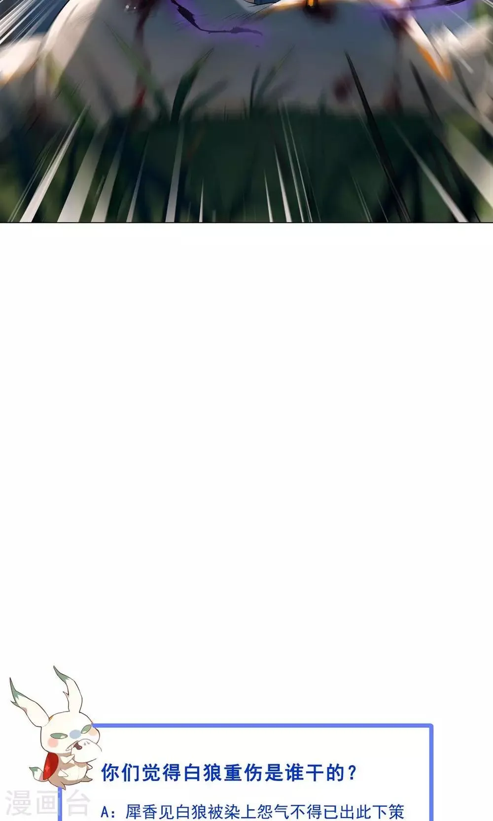 第16话 巧儿有心上人了？ 第35页