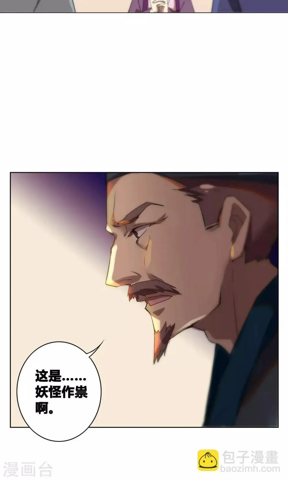 第18话 从今往后 不再相见 第15页