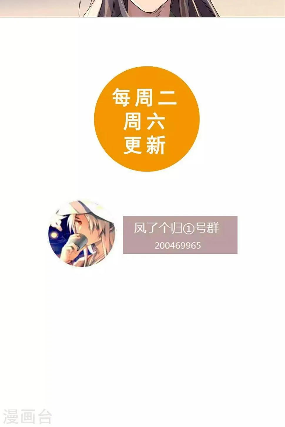 第25话 过些年，你就知道了 第26页