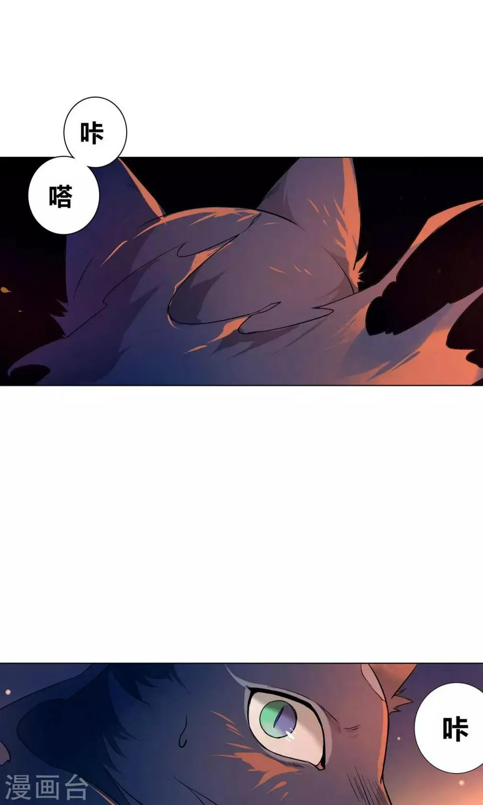 第31话 污染水源的不是我 第9页