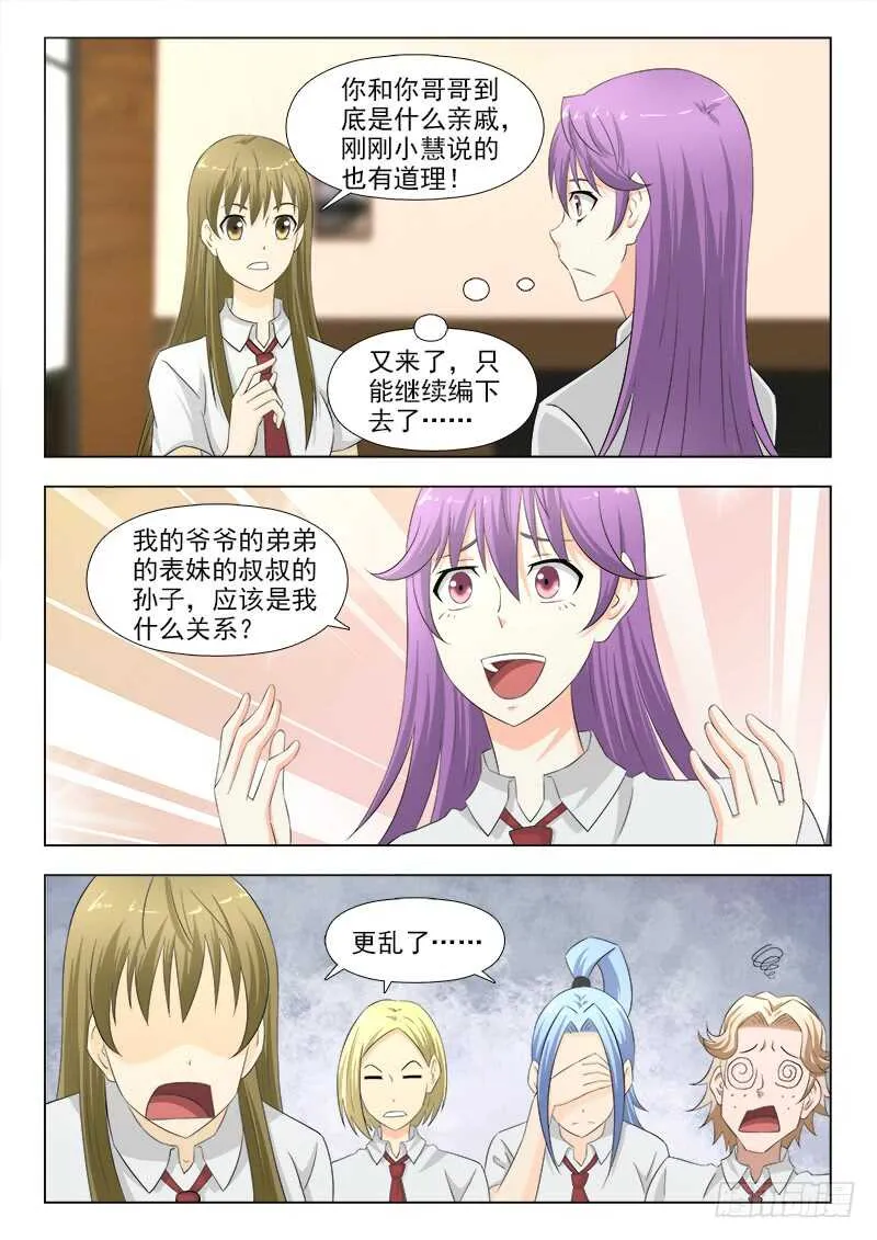 282 戏精 第2页