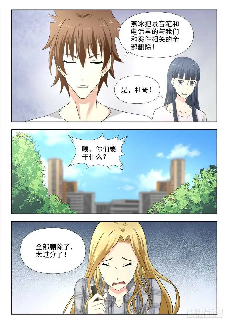278 暗恋的滋味 第3页