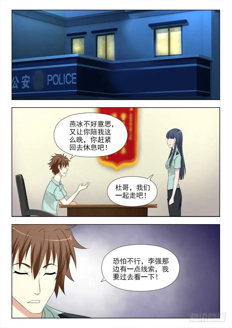 272 夜先生的女人缘 第6页