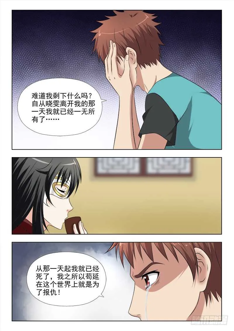 267 我要强大的力量 第8页