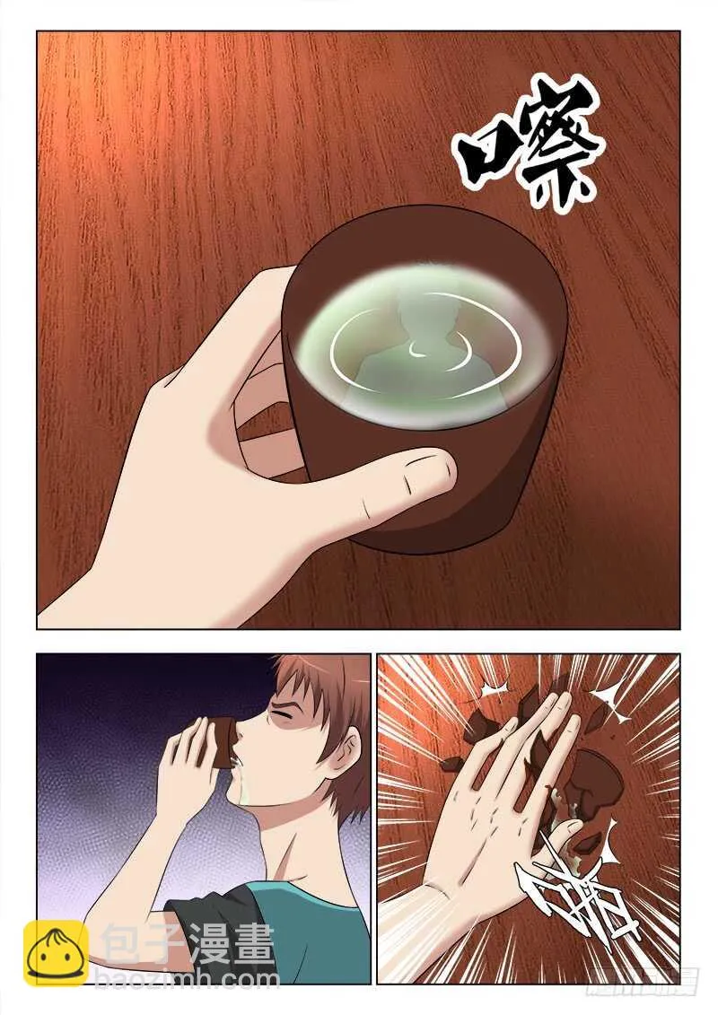 267 我要强大的力量 第9页