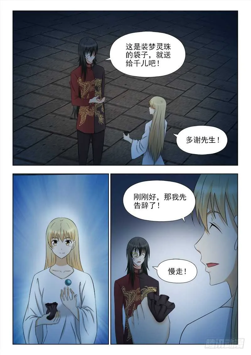 259 又见故人 第2页