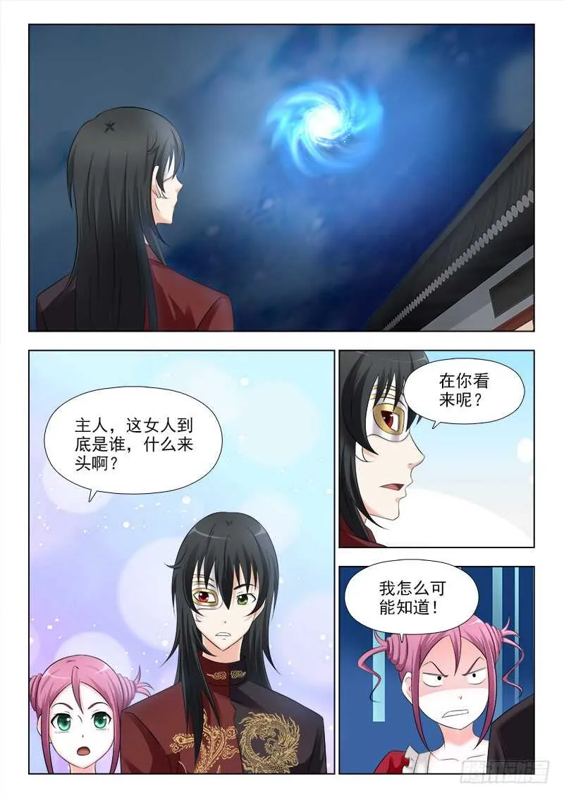 259 又见故人 第3页
