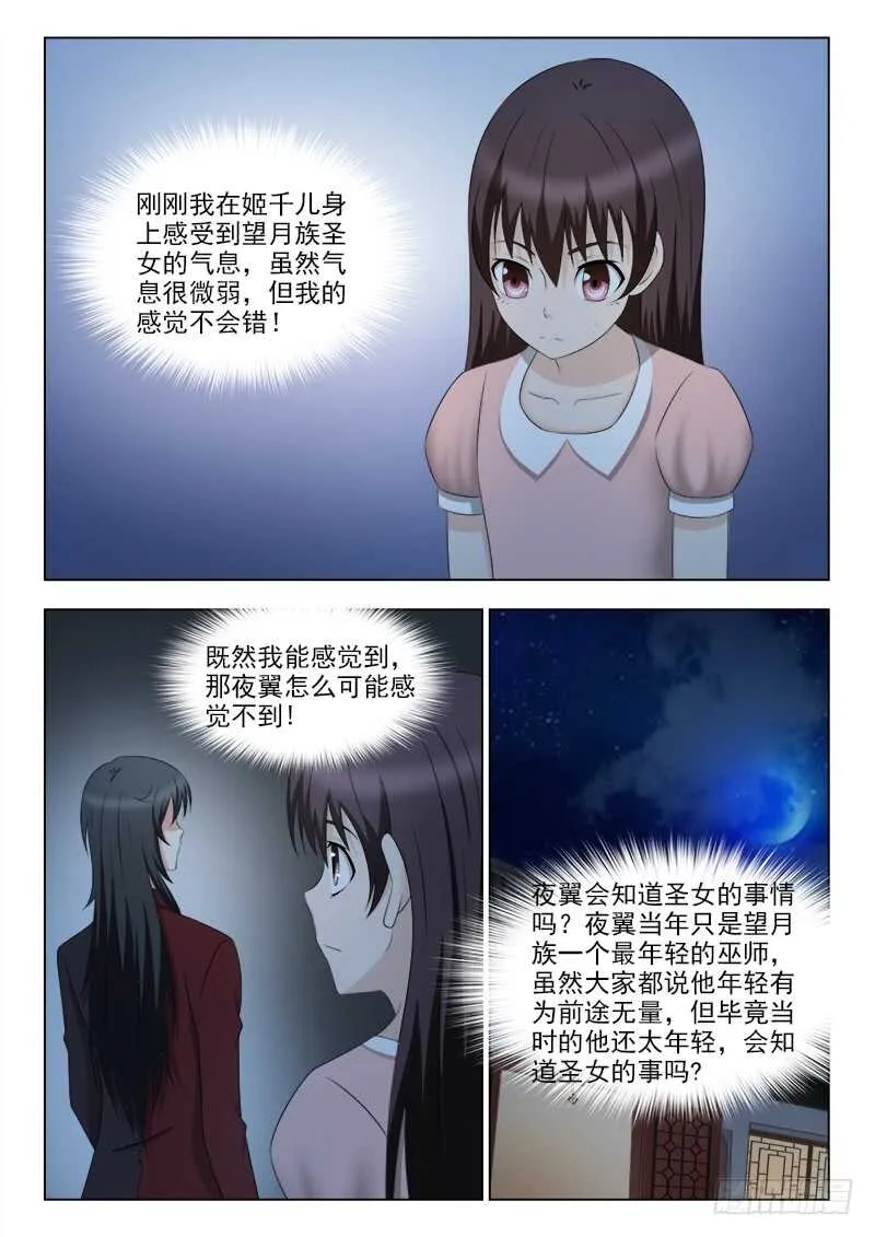 259 又见故人 第6页