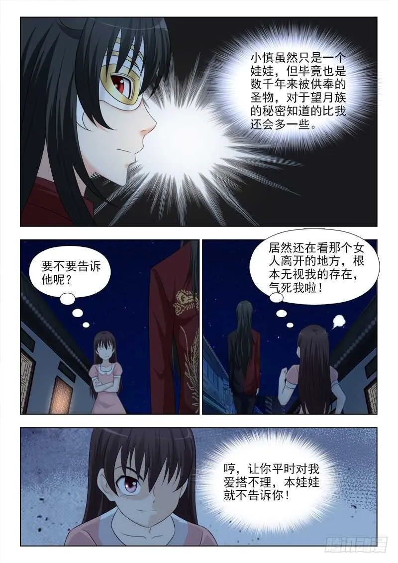259 又见故人 第7页