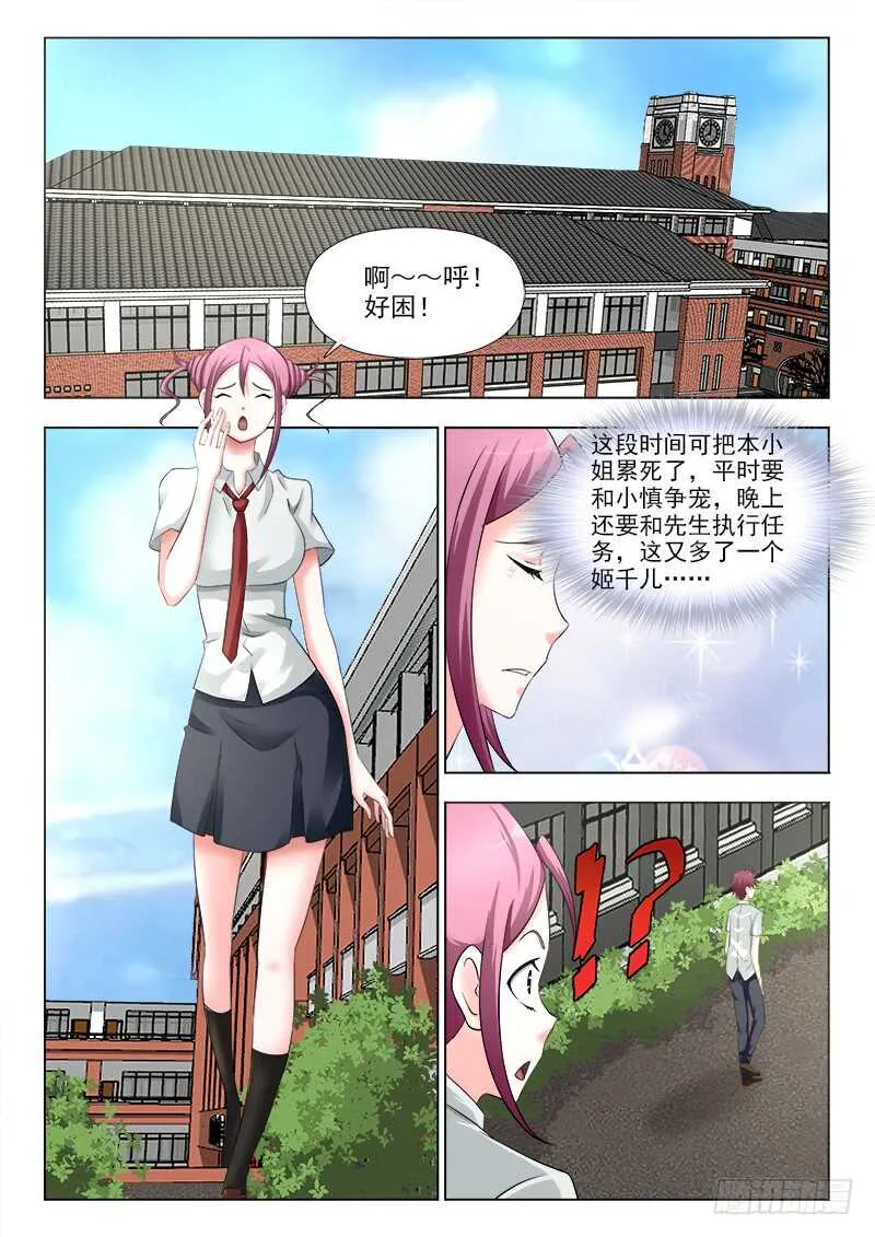 259 又见故人 第8页