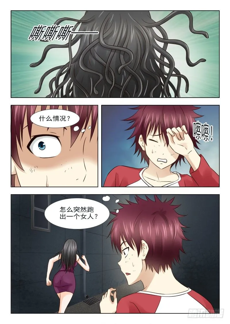13 又见张兰兰 第13页