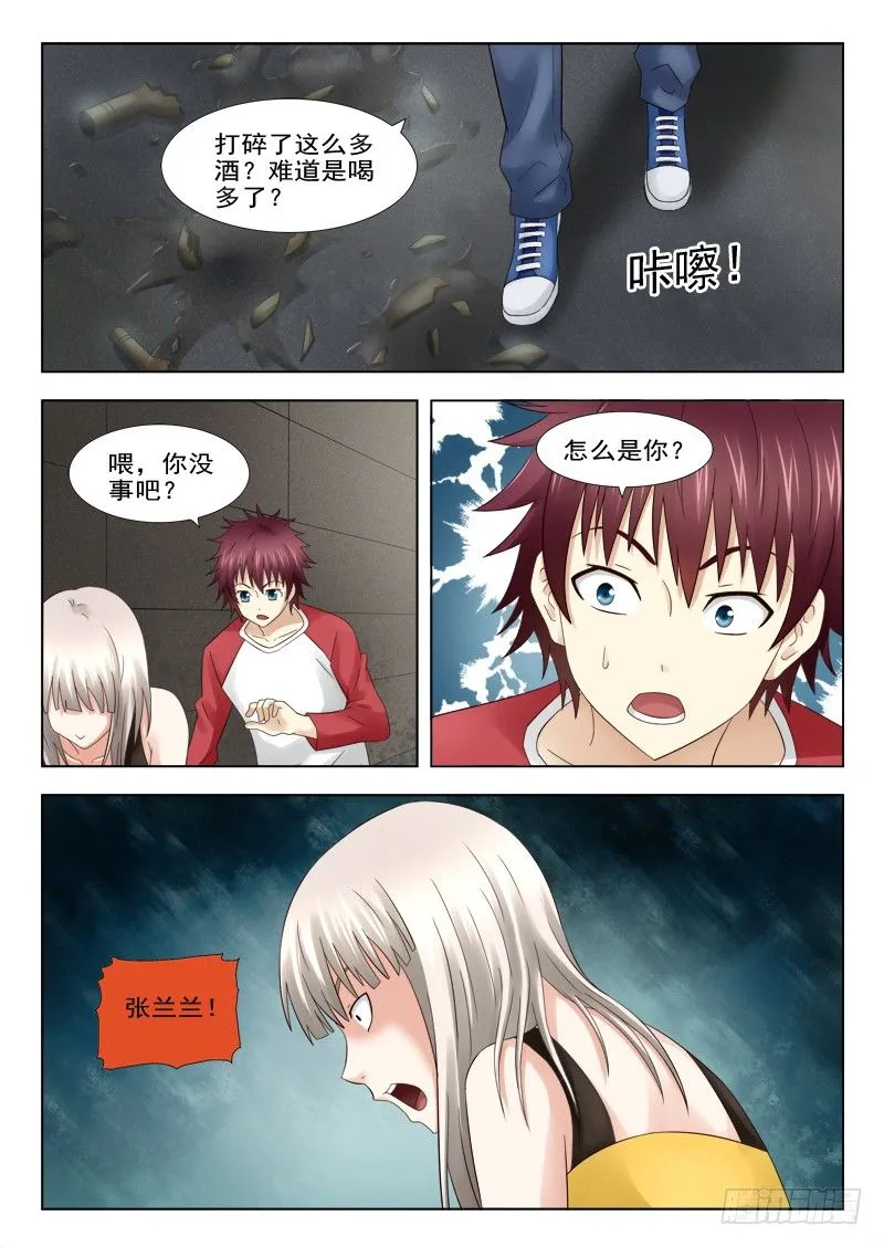 13 又见张兰兰 第16页