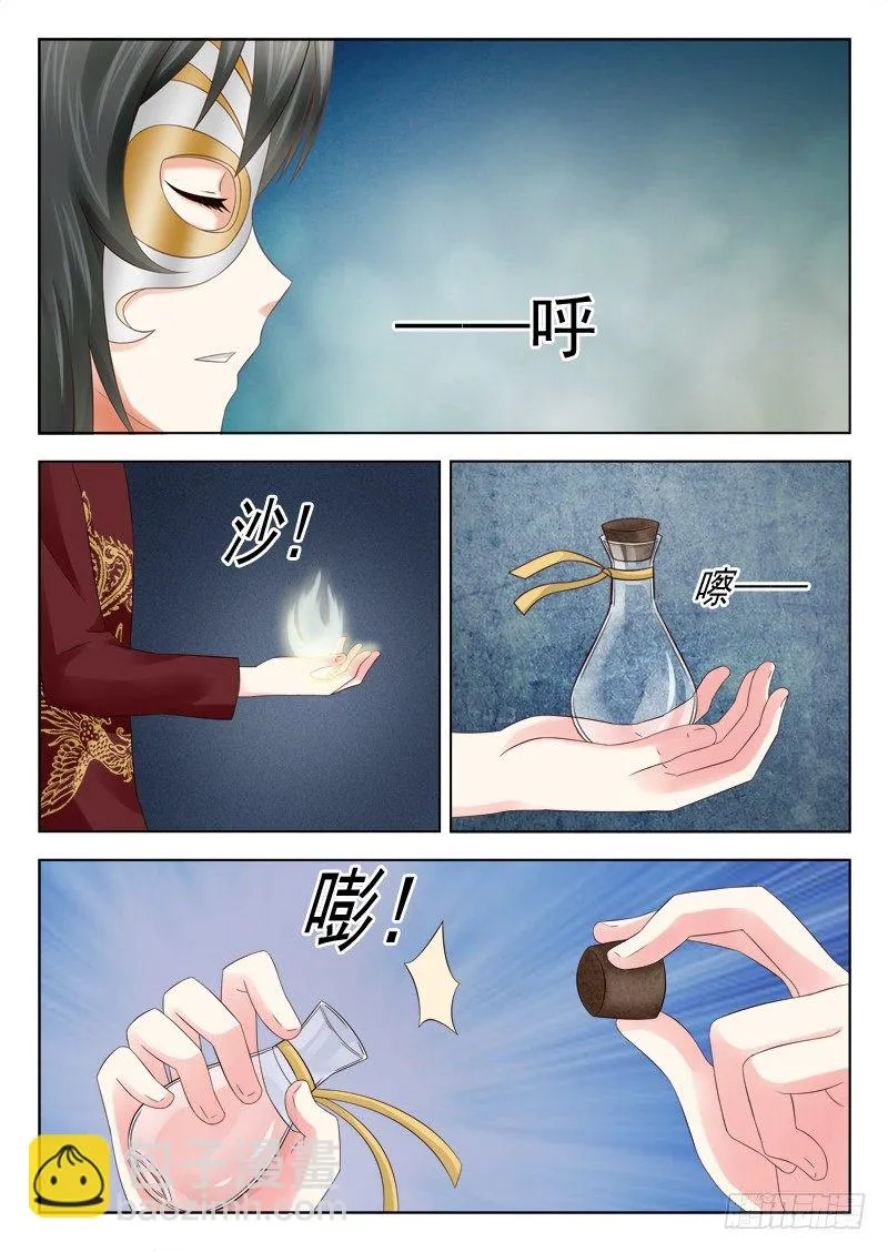 17 贪婪女人的贪念 第5页