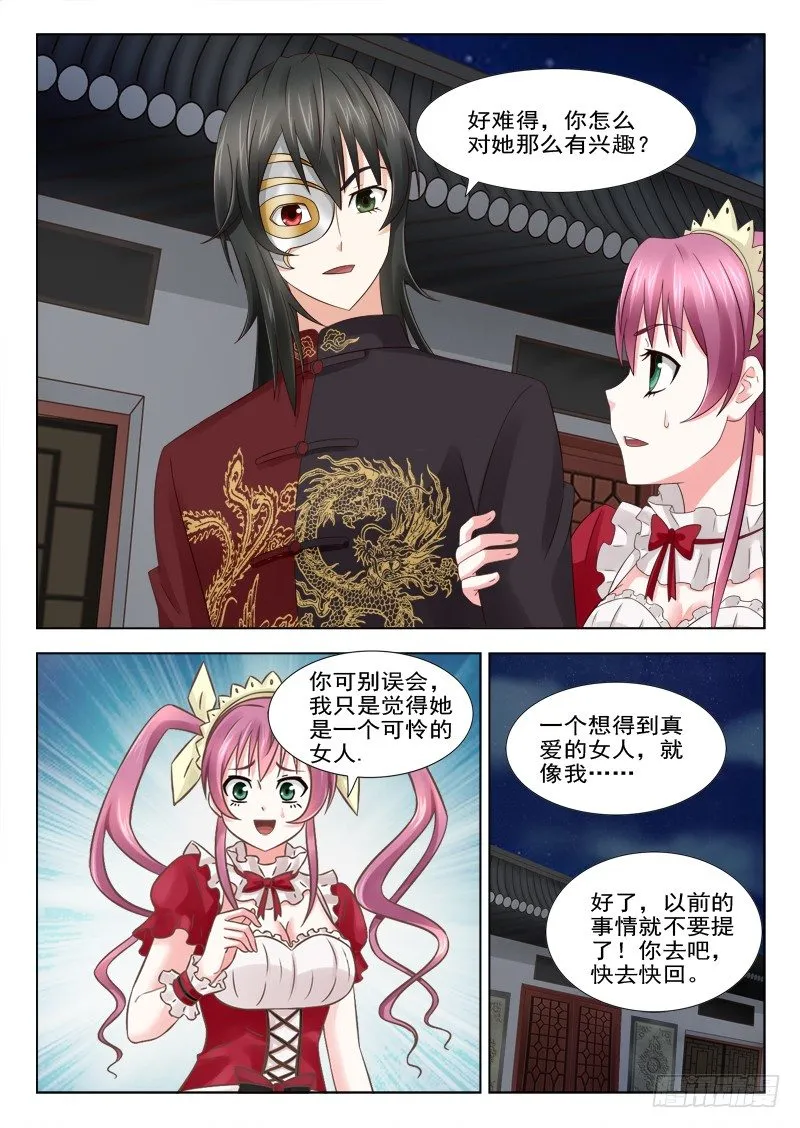 18 新男友 第2页
