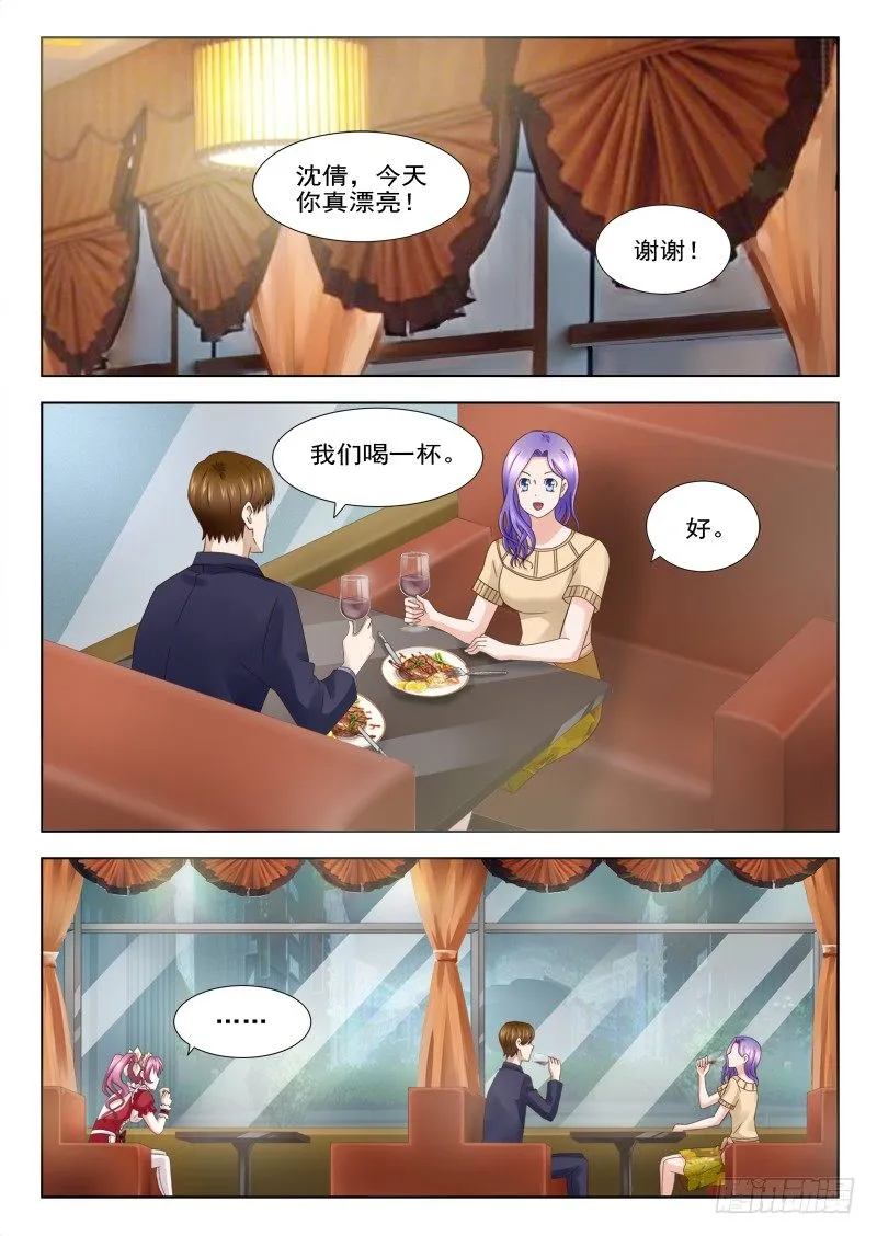 18 新男友 第4页