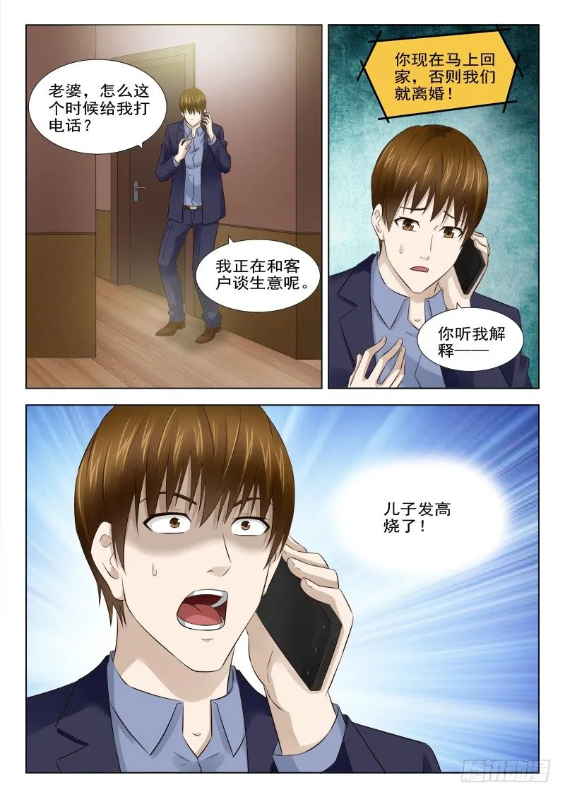 18 新男友 第8页