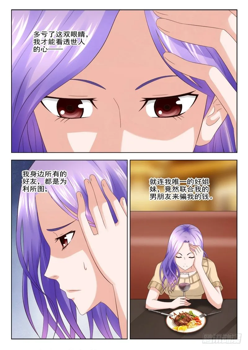 18 新男友 第11页