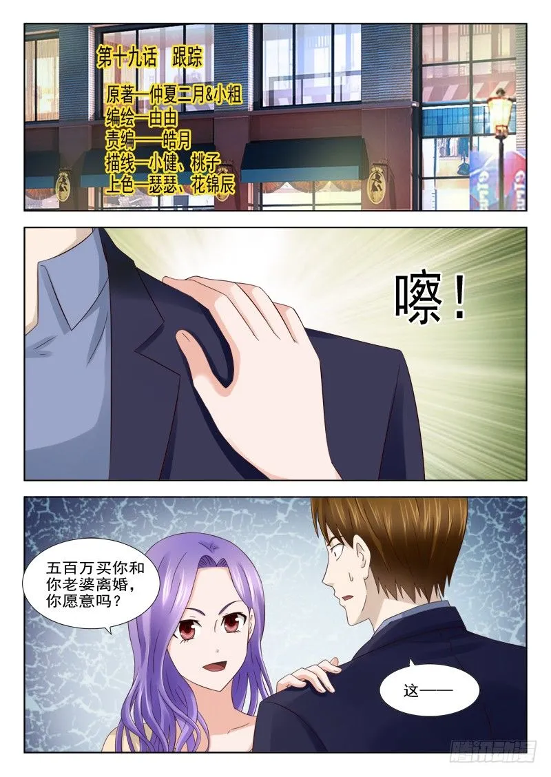 19 跟踪 第1页