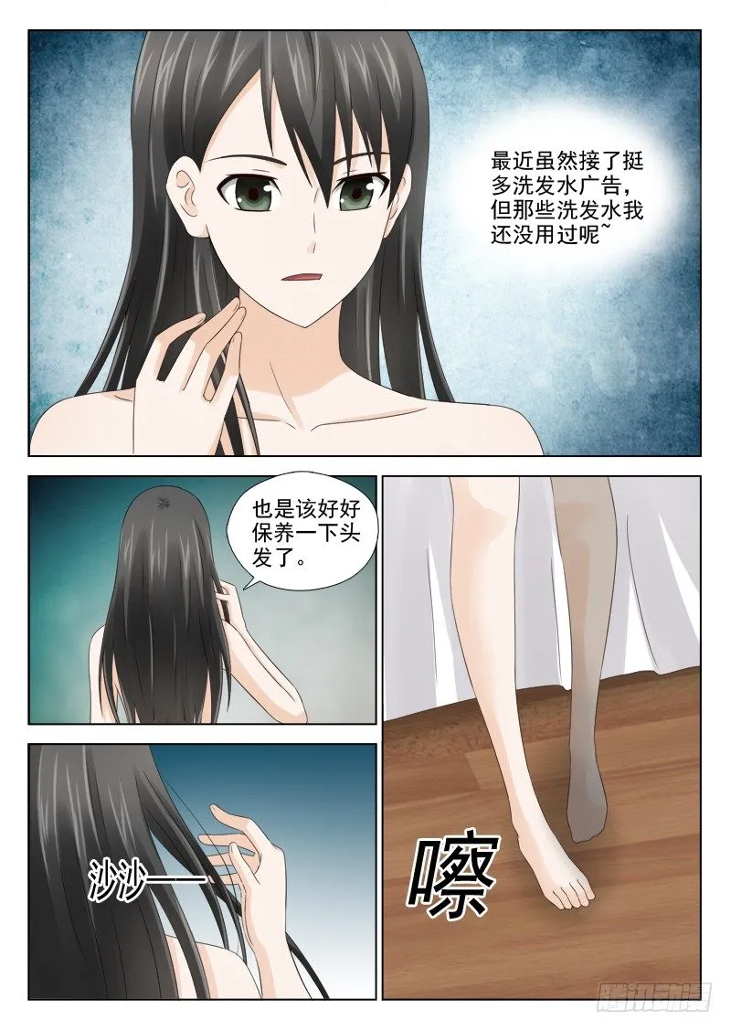 27 恶果 第5页