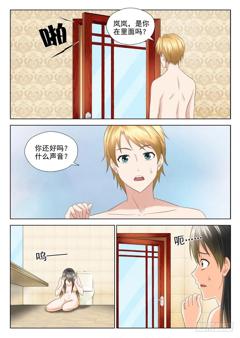 28 我要恢复原貌 第2页