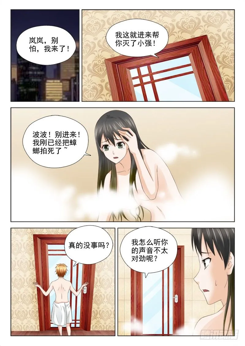 28 我要恢复原貌 第4页