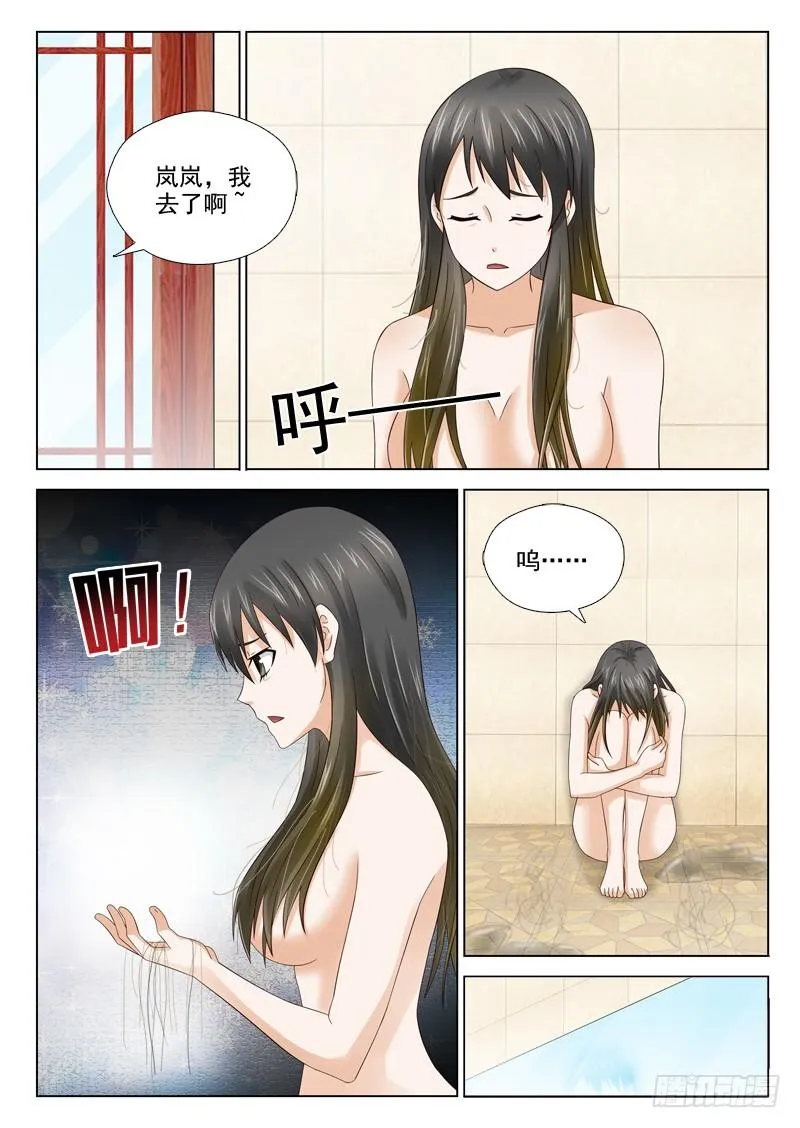 28 我要恢复原貌 第6页