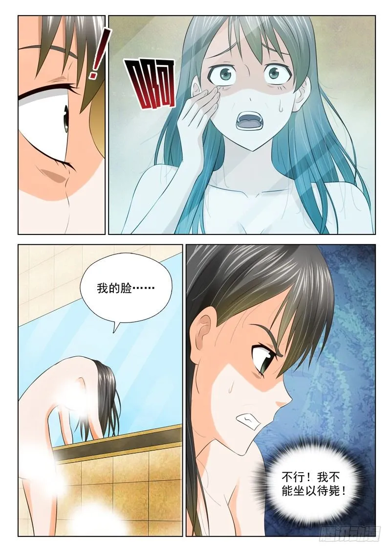 28 我要恢复原貌 第7页