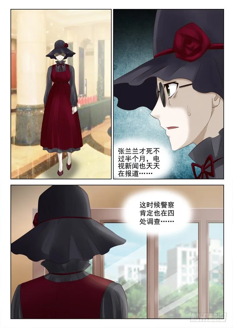 28 我要恢复原貌 第10页