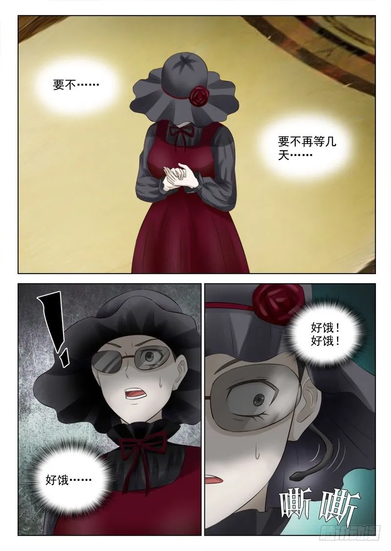 28 我要恢复原貌 第11页